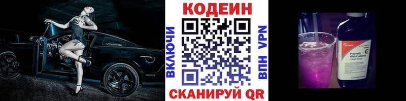 Кодеиновый сироп Lean напиток Lean (лин)  Ивдель 
