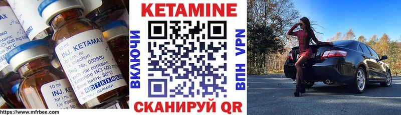 даркнет сайт  Ивдель  КЕТАМИН VHQ 