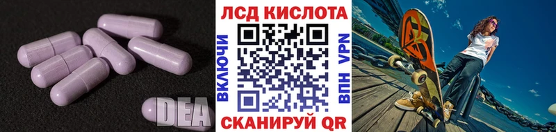 LSD-25 экстази кислота  mega tor  площадка наркотические препараты  где найти   Ивдель 