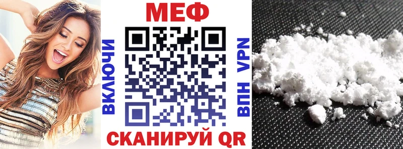 МЕФ VHQ  Ивдель 
