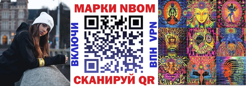 ссылка на мегу ссылки  Ивдель  Марки NBOMe 1500мкг  наркота 